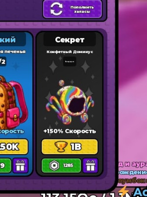 Очень редкий и эксклюзивный предмет доминус 150% к скорости