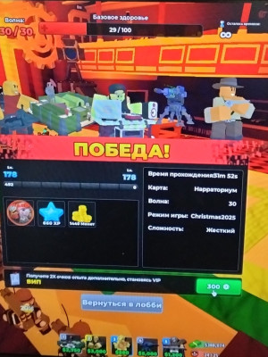 Помогу пройти любой режим в тдс