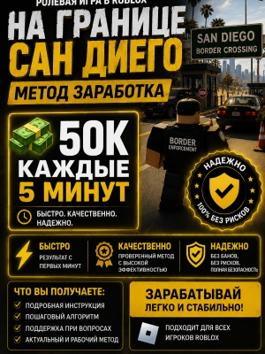 Расскажу метод как зарабатывать 50к каждые 5 мин