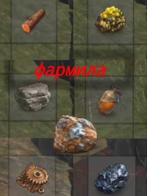 Фармила в час
