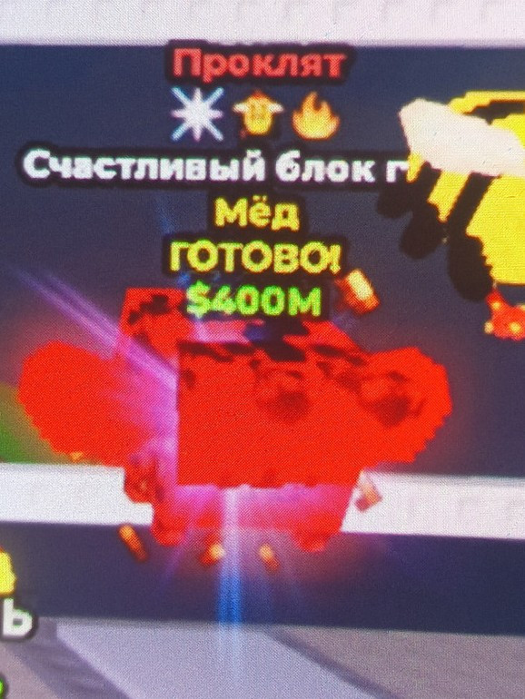 /Bee lucky block coursed with buffs of concert, fire, queen bee