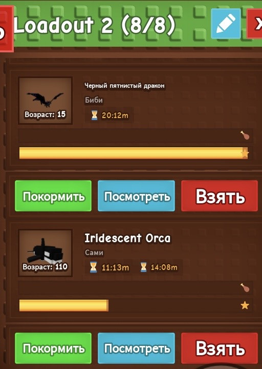 Они имба
