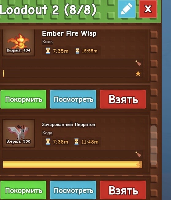 Они имба