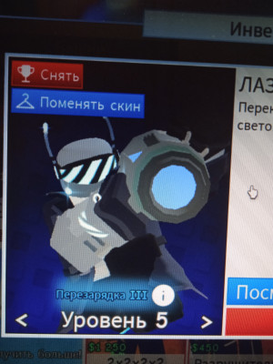 Продам лазер