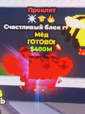 /Bee lucky block coursed with buffs of concert, fire, queen bee