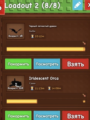 Они имба