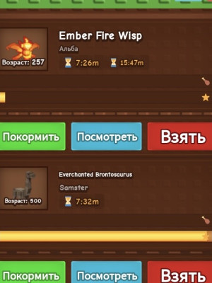 Они имба
