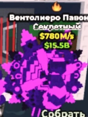 Браинрот от 780м/s
