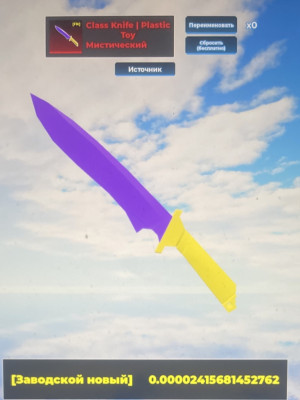 Knife - Plastik toy + подарок 🎁  бери пока выгодно