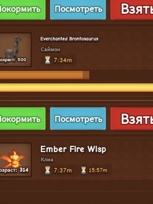 Они имба