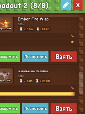 Они имба