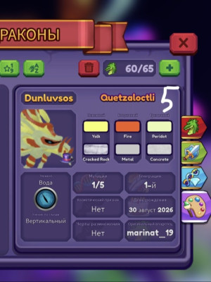 Quetzaloctli