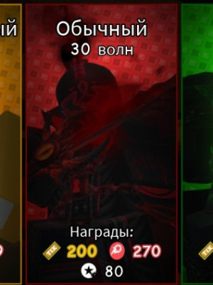 Пройду обычный режим 6 раз.
