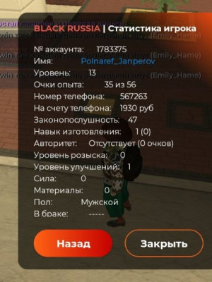 Продам Дон аккаунт на ЕКБ