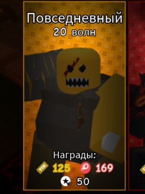 Пройду легкий режим 6 раз.