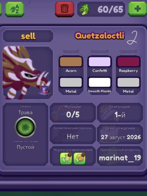 Quetzaloctli