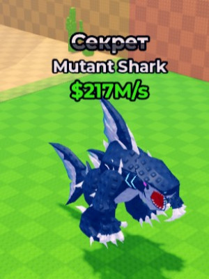 Mutant Shark 217M