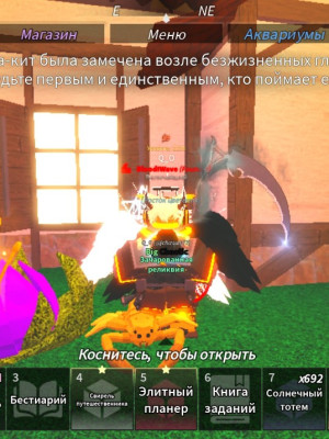 Продам Chaotic relic