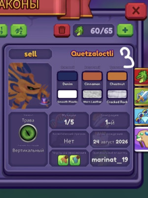 Quetzaloctli