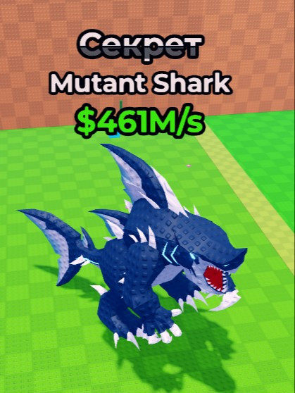 Mutant Shark 461M