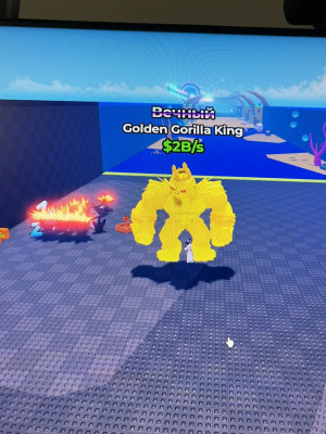 Golden gorilla King 2b\s