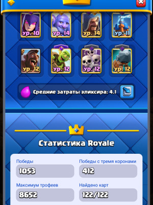 Топ аккаунт 💫 шикарный аккаунт под основу