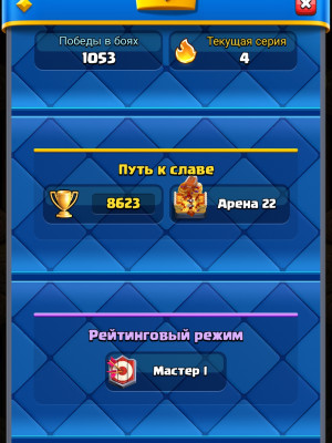 Топ аккаунт 💫 шикарный аккаунт под основу