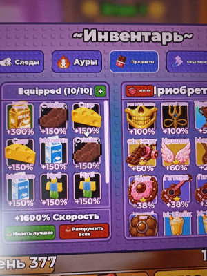 продам все это имба просто оч дешиво