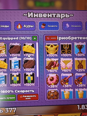 продам все это имба просто оч дешиво