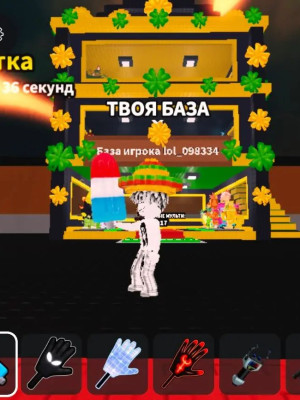 Продаю все и перчатки и базу и леталку с брейнротами