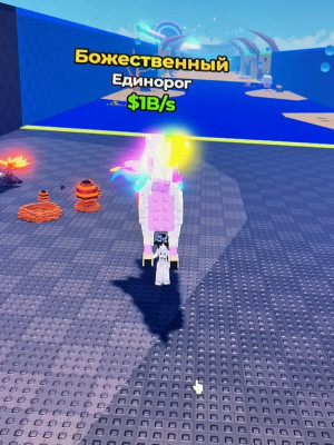 unicorn 1b\s