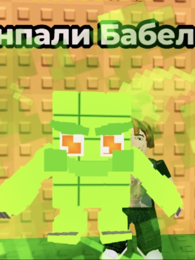 ампали бабел