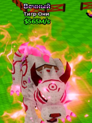 Oni Tiger 565M