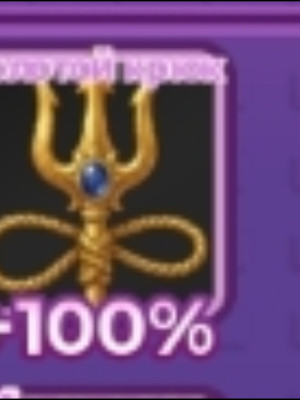 +100% скорость