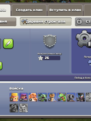 АККАУНТ CLASH OF CLANS [9 TH] Ратуша: TH 9 (9 ТХ) Уровень: 59 lvl Строители: [3шт)