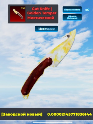 Имба нож