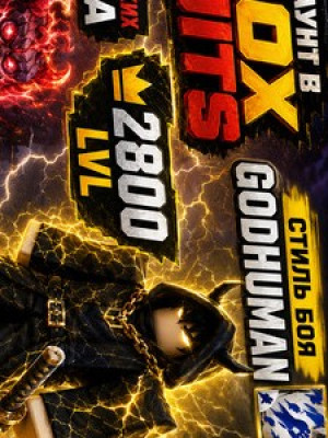 💜2800 LVL + GOD + 🦊Kitsune / Китсуне использованная🦊