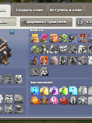 АККАУНТ CLASH OF CLANS [9 TH] Ратуша: TH 9 (9 ТХ) Уровень: 59 lvl Строители: [3шт)