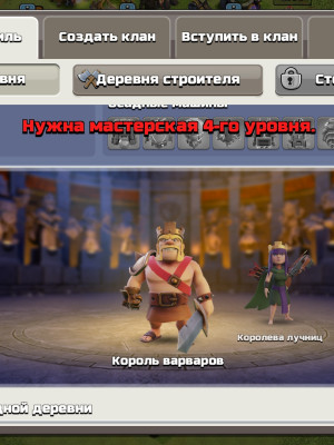 АККАУНТ CLASH OF CLANS [9 TH] Ратуша: TH 9 (9 ТХ) Уровень: 59 lvl Строители: [3шт)