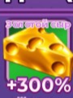 Gold cheese