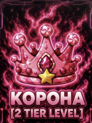 CANDY CROWN | TIER 2 | ДЕШЕВО