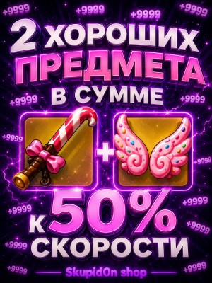 2 лега предмета
