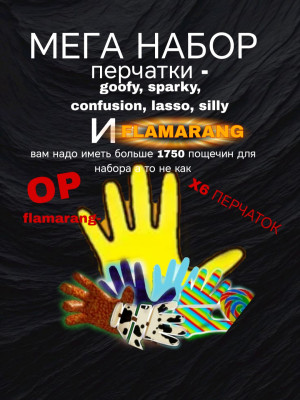 МЕГА НАБОР (состав в описании)