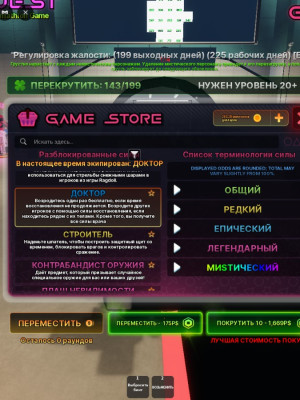 помогу выиграть на хардкор сервере (я с доктором буду вас ревайвить )