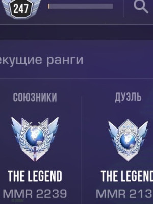 Буст до леги