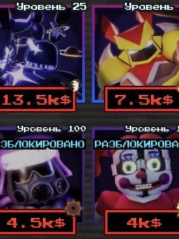 4 юнита