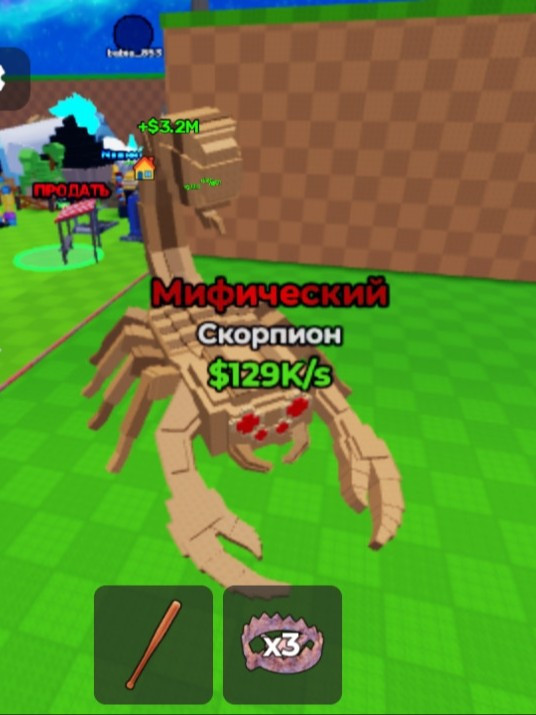 Большой скорпион