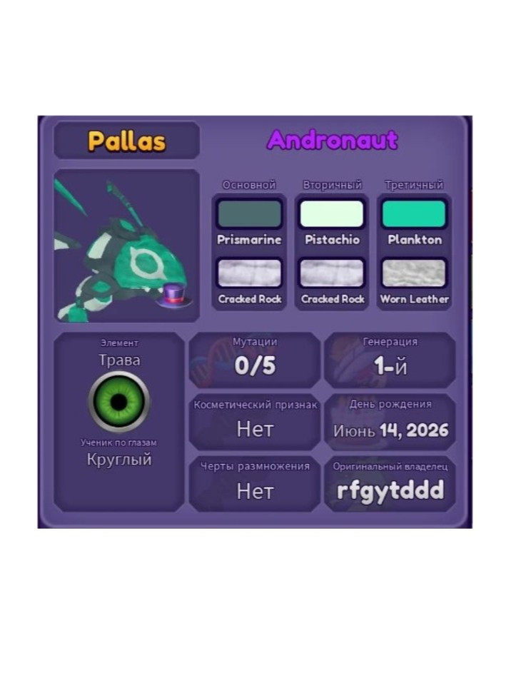 Andronaut