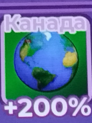 Canada +200 очень дёшево