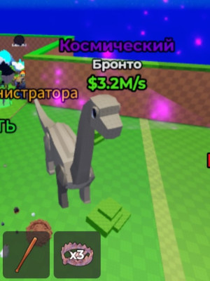 Динозавр